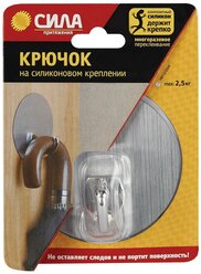 Крючок хром. на сил.крепл, серебро, до2,5кг.SSH10R1S12 SSH10-R1S-12