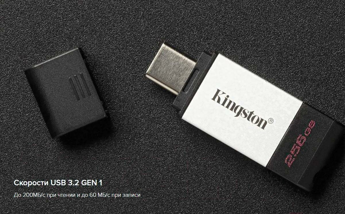 Флешка USB KINGSTON DataTraveler 80 128ГБ, USB3.0, черный - фото №4
