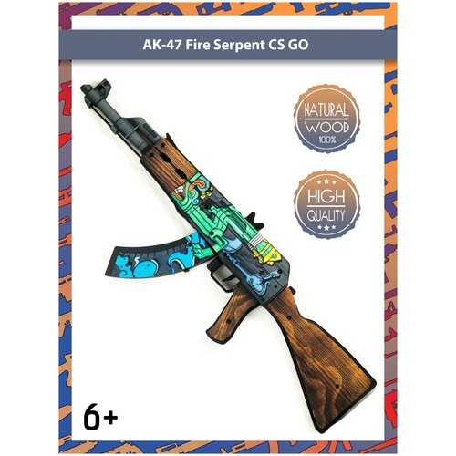 Деревянный автомат резинкострел АК-47 Огненный змей КС ГО / AK-47 Fire Serpent CS GO / Words of standoff