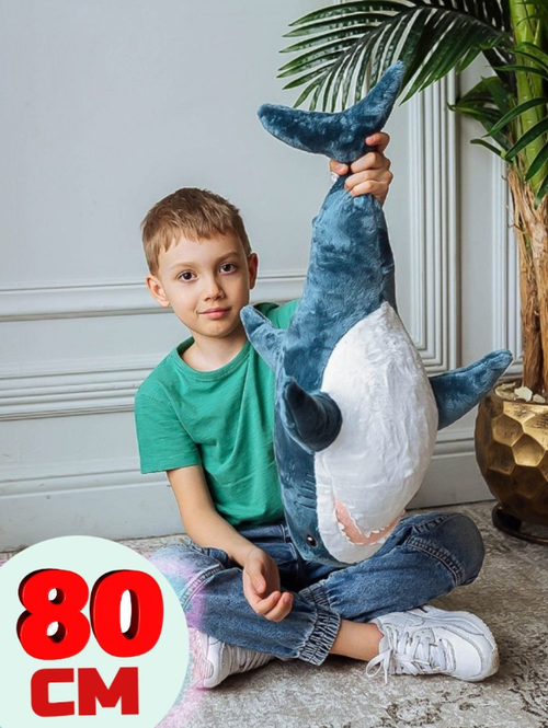 Мягкая игрушка Акула, синий, 80 см