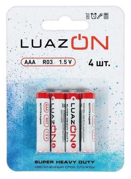 Батарейка солевая LuazON Super Heavy Duty, AAA, R03, блистер, 4 шт