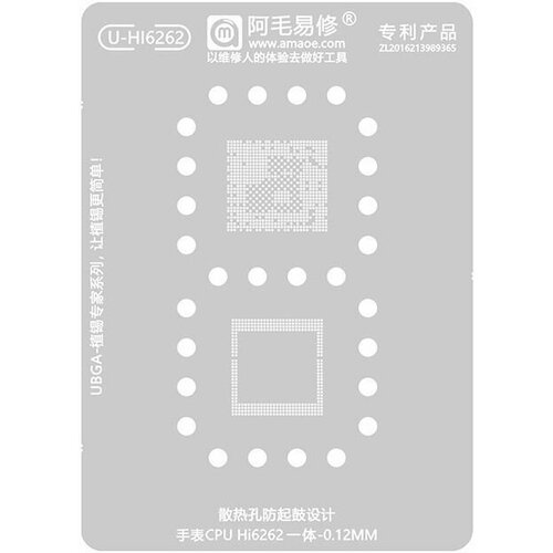 Трафарет AMAOE U-HI6262 CPU+RAM T:0.12mm