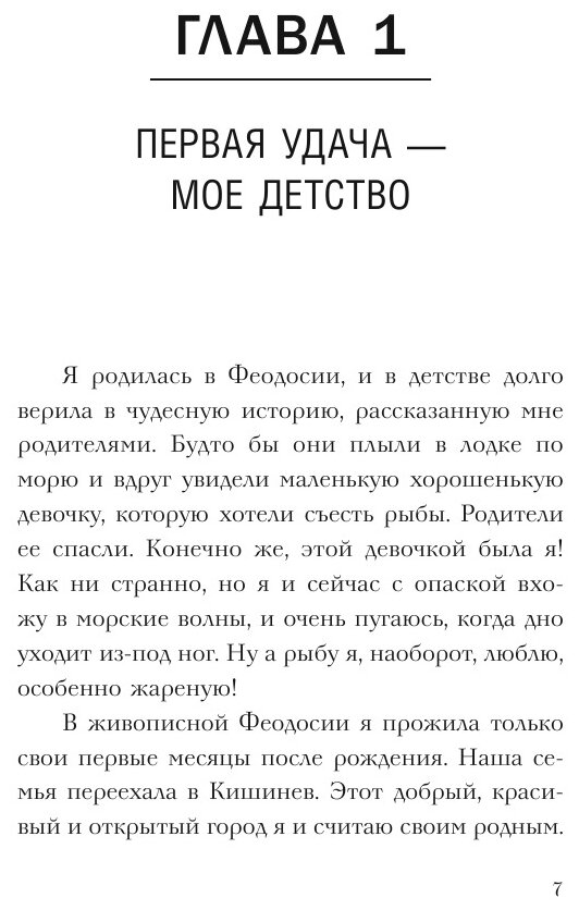 В 60 - 6:0 в мою пользу (Вербицкая Лариса Викторовна) - фото №5
