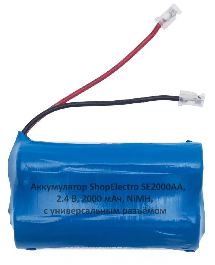 Аккумулятор ShopElectro SE2000АА, 2.4 В, 2000 мАч/ 2.4 V, 2000 mAh, NiMH, с универсальным разъёмом