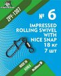 Вертлюг с застежкой Rolling swivel with nice snap №6 7 шт 18 кг Корея
