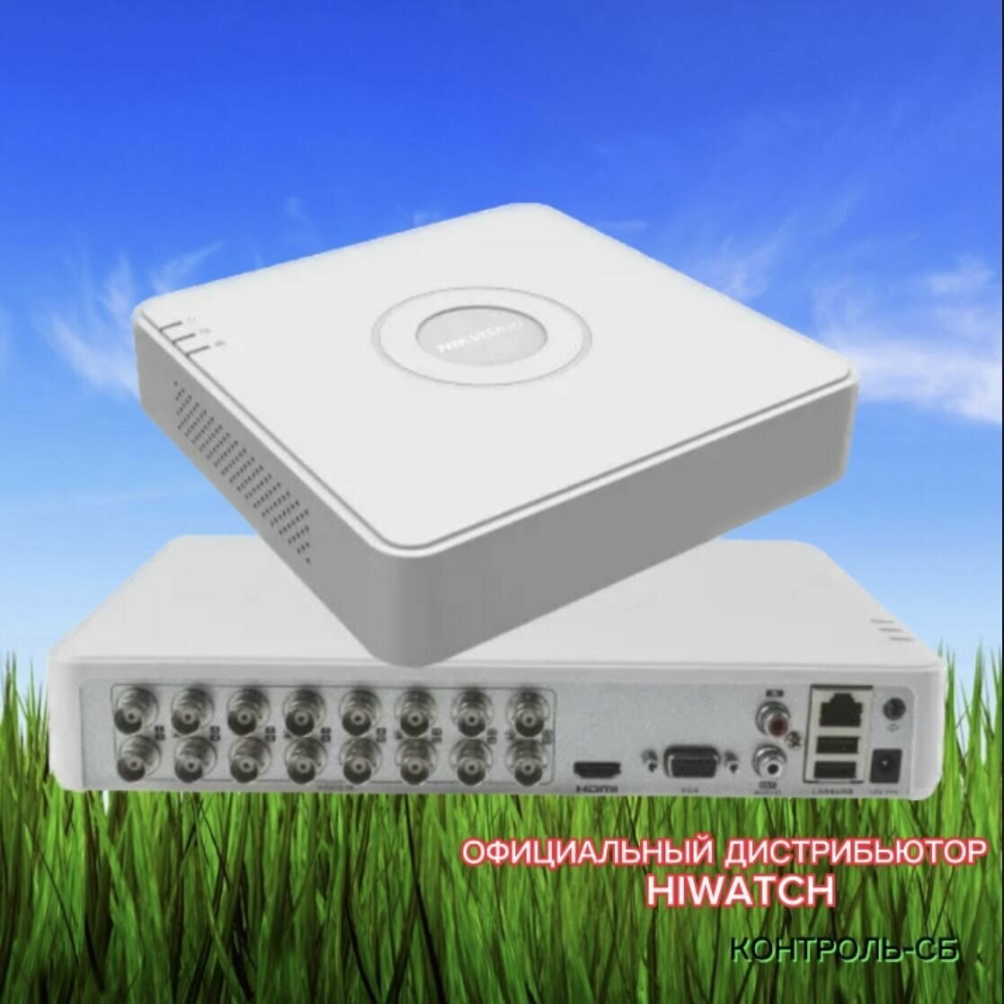 16-ти канальный гибридный HD-TVI регистратор HIWATCH DS-H116GA c технологией AoC и Motion Detection 2.0