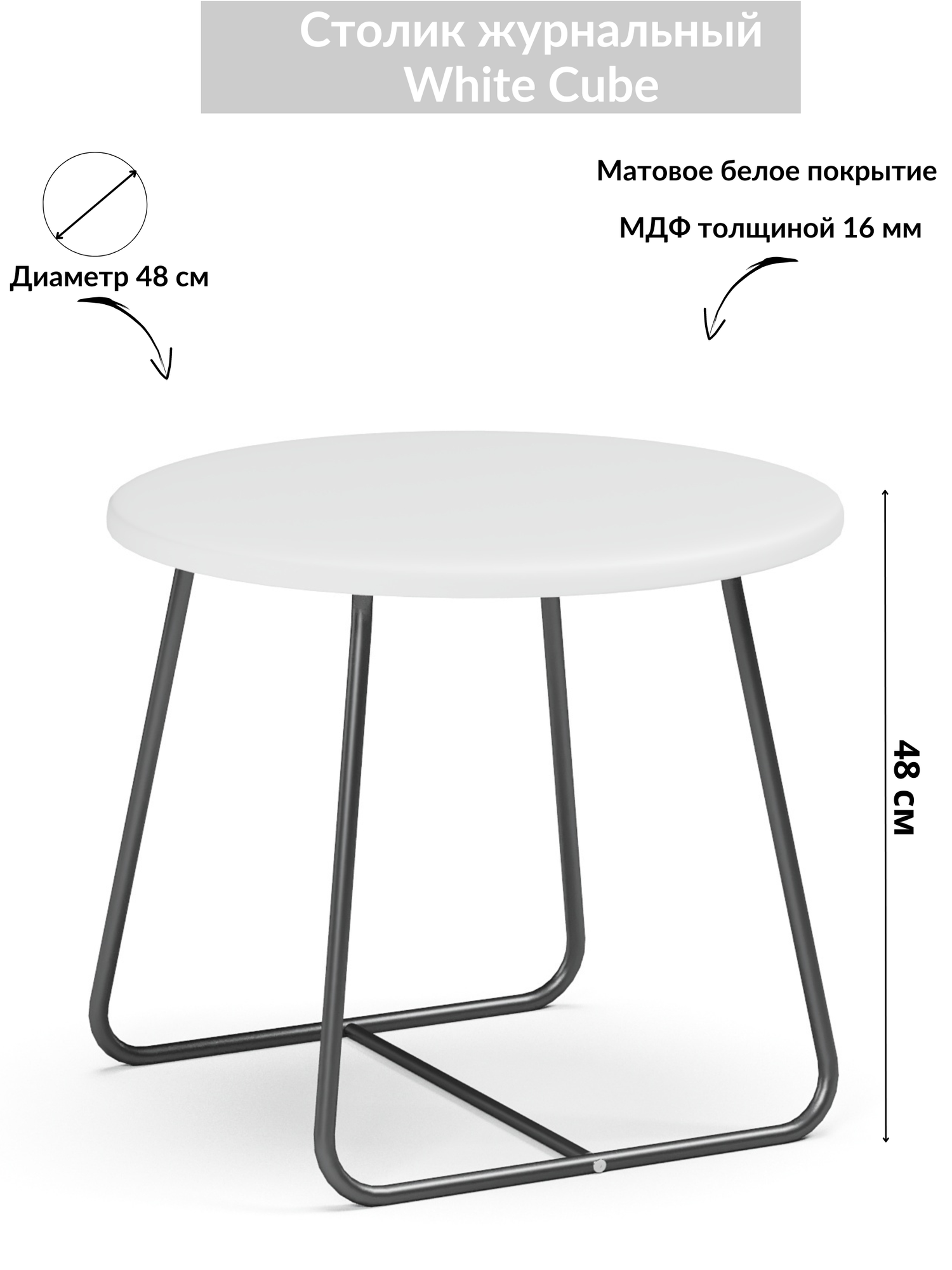 фото Столик журнальный круглый белый