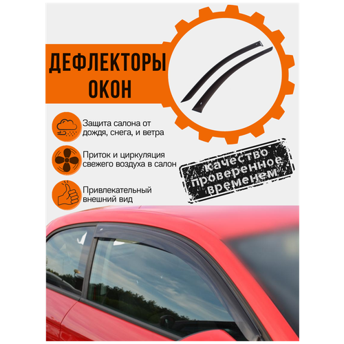 Дефлекторы окон (ветровики) Cobra Tuning для Nissan Almera (N16) 3-door хетчбэк 2000-2007