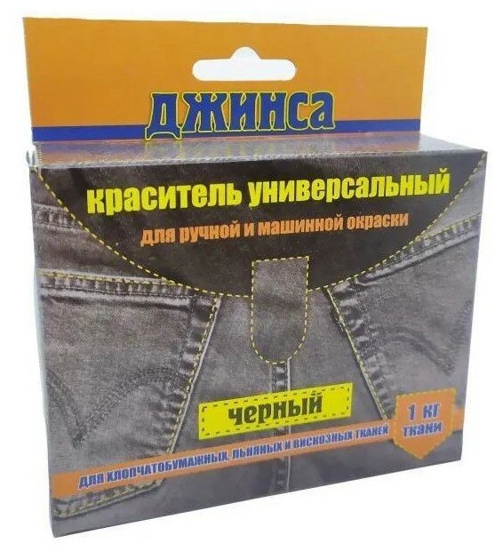 Краситель для джинс и тканей черный Color Джинс