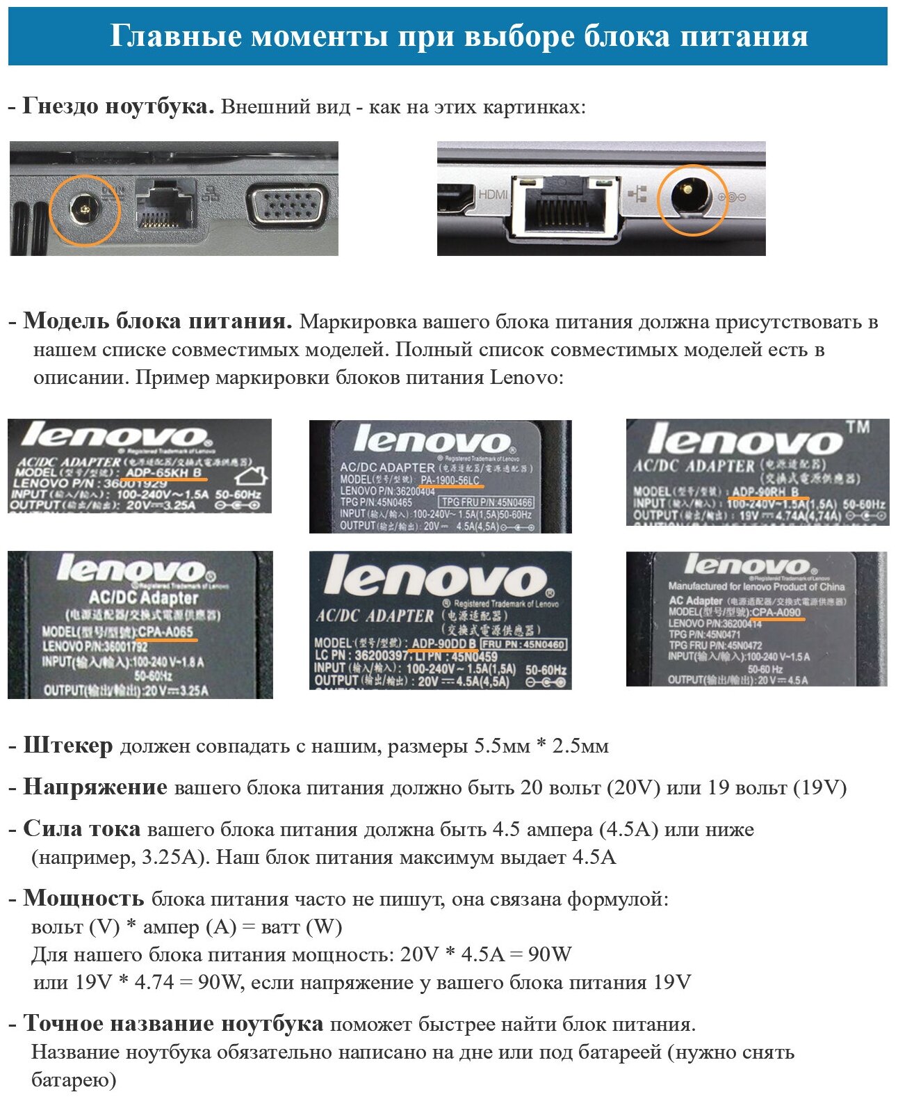 Блок питания для ноутбука Lenovo 20V, 4.5A, 90W (штекер 5.5х2.5) для Lenovo G580, B550, B570, B570E, G550, G555, G565, G570, G770, G780, IdeaPad Z500