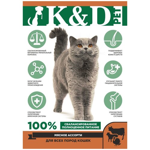 K&D pet Сухой корм для котят и кошек Мясное ассорти 10кг