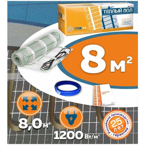 Теплый пол электрический Грейка под плитку 8 м2 7649₽