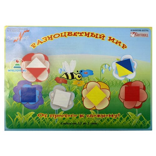 Альбом «Разноцветный мир» для игры «Сложи узор»