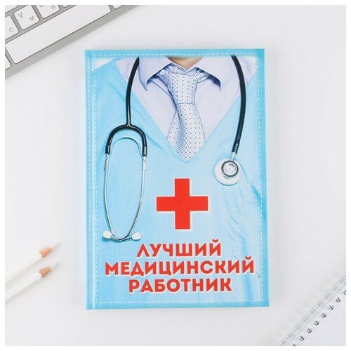 Ежедневник «Лучший медицинский работник», твёрдая обложка, А5, 80 листов ежедневник лучший медицинский работник а5 80 листов