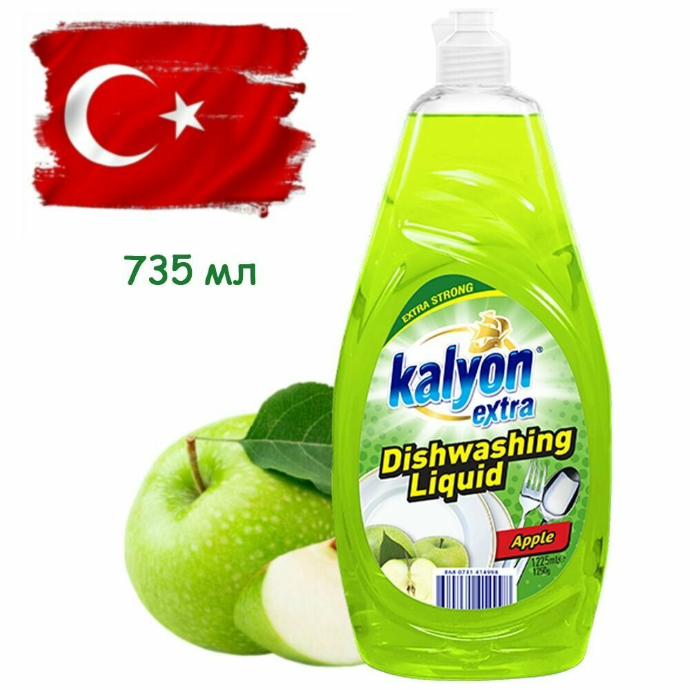 KALYON EXTRA Жидкость для мытья посуды Яблоко 735 мл - фотография № 10