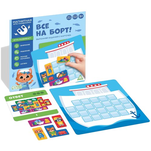 Магнитная игра-головоломка ЛАС ИГРАС Все на борт!