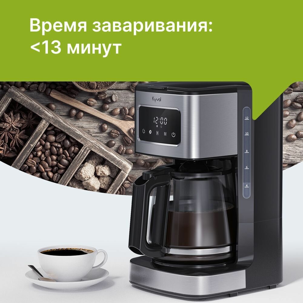 Кофеварка Kyvol Best Value Coffee Maker CM05 - фото №4