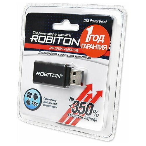 USB ускоритель ROBITON USB Power Boost