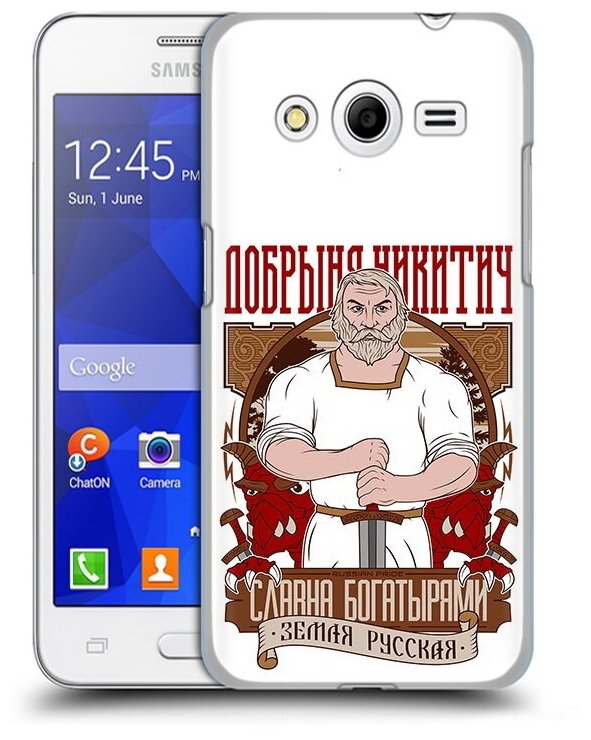 Чехол задняя-панель-накладка-бампер MyPads Добрыня для Samsung Galaxy Core 2 Duos SM-G355H противоударный