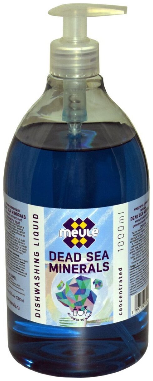 Meule Бальзам для мытья посуды, овощей и фруктов Dead Sea Minerals 1000 мл