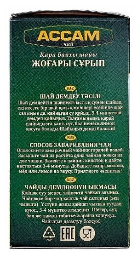 Чай черный Ассам Классический Premium гранулированный, 100 г - фотография № 3