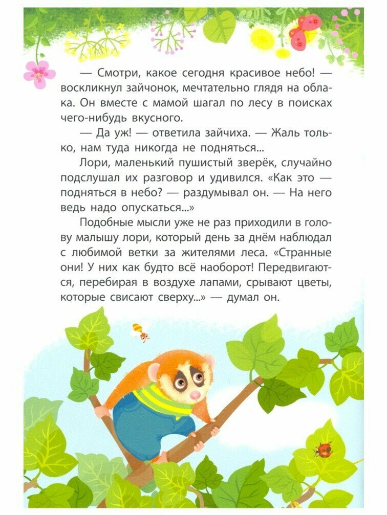 Мир вверх ногами (Алешичева Анастасия Васильевна) - фото №3
