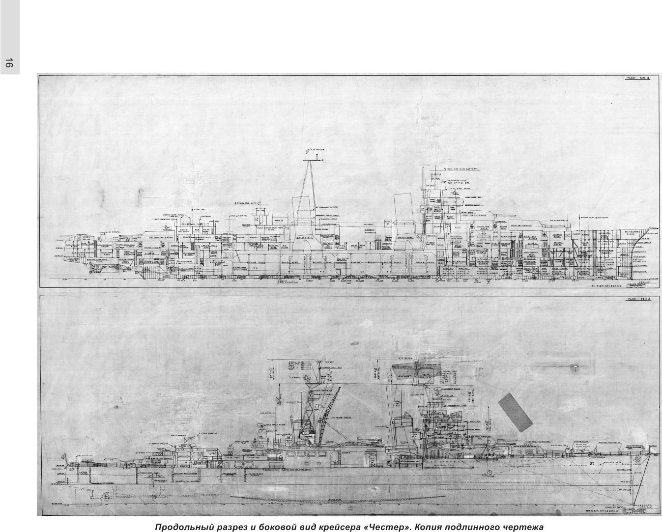 Тяжелые крейсера типа «Нортхэмптон». Герои войны на Тихом океане - фото №18
