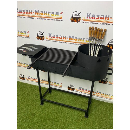 Комплект: Мангал с подказанником на 10 литров Grand Fire Premium (GFP-100) со столиком + казан узбекский чугунный 10 литров + 6 шампуров + решетка