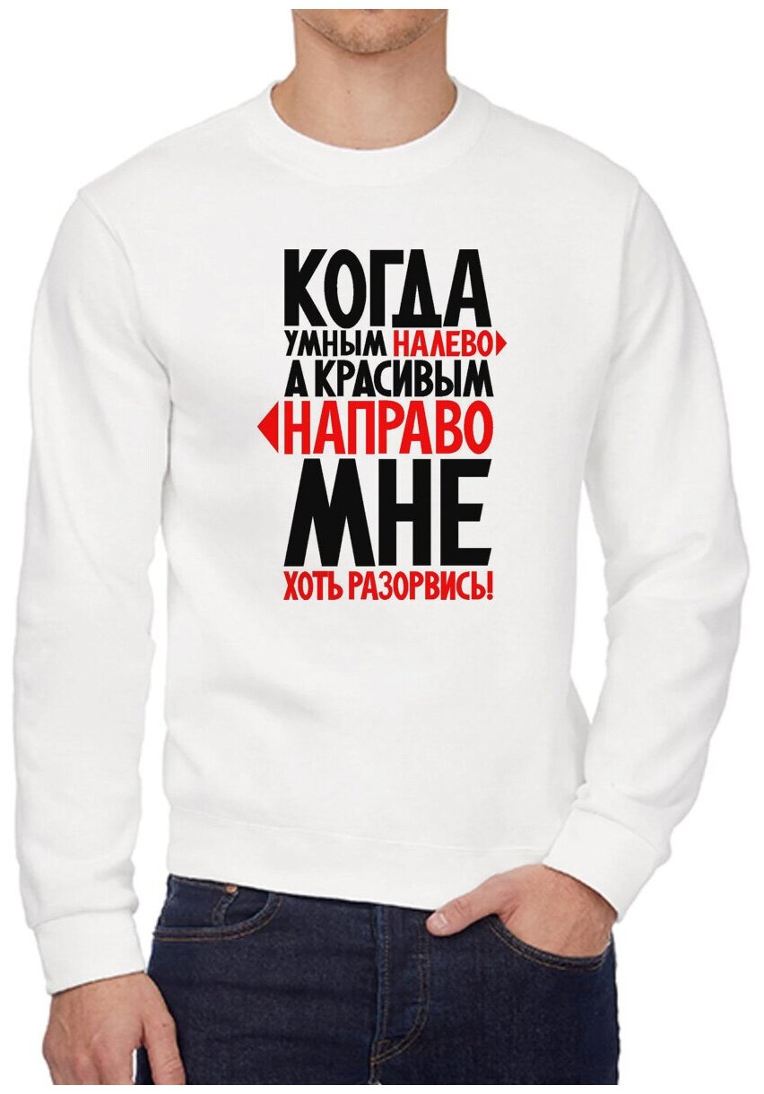 Свитшот CoolPodarok