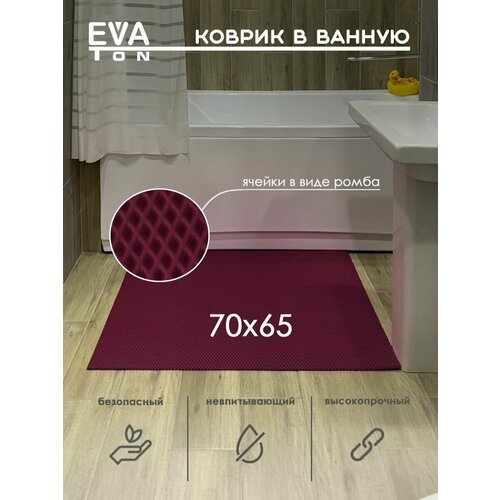 EVA Ева коврик в ванную комнату и туалет, 70х65см универсальный, Эва, Эво Ромб бордовый