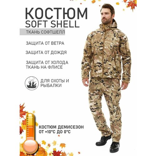 Костюм Тактический Soft Shell - M army shark skin soft shell clothes tactical windproof waterproof jackets men flight pilot hood coat military field bomber s 4xl