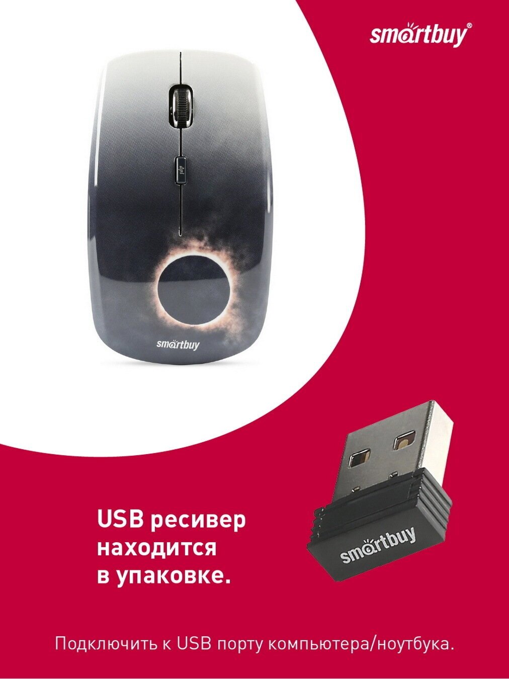 Мышь Wireless SmartBuy - фото №2