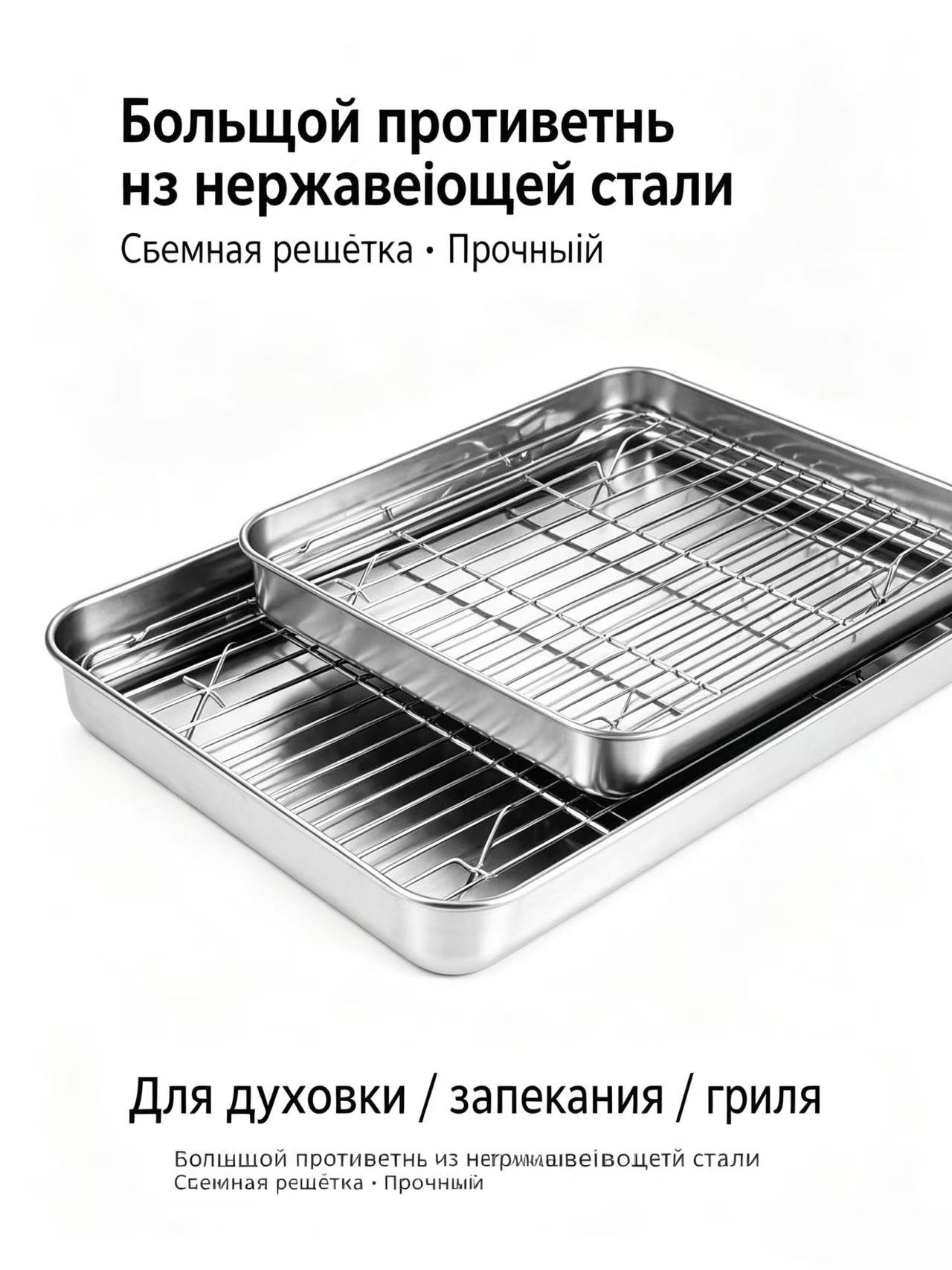 Поднос, 31 см х 21 см, 2 шт