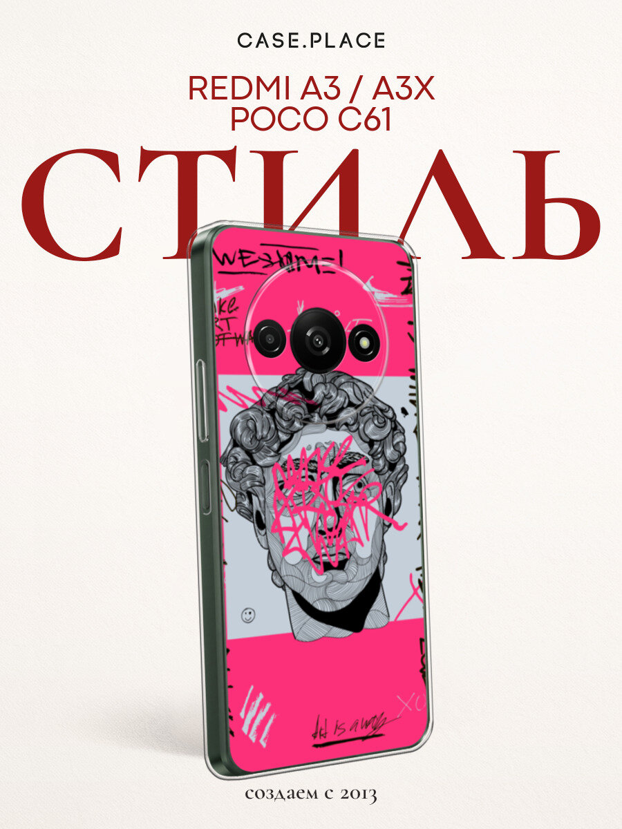 Чехол на Xiaomi Redmi A3/A3x/Poco C61 / Редми А3/Редми А3х/Поко С61 с принтом Давид на розовом фоне