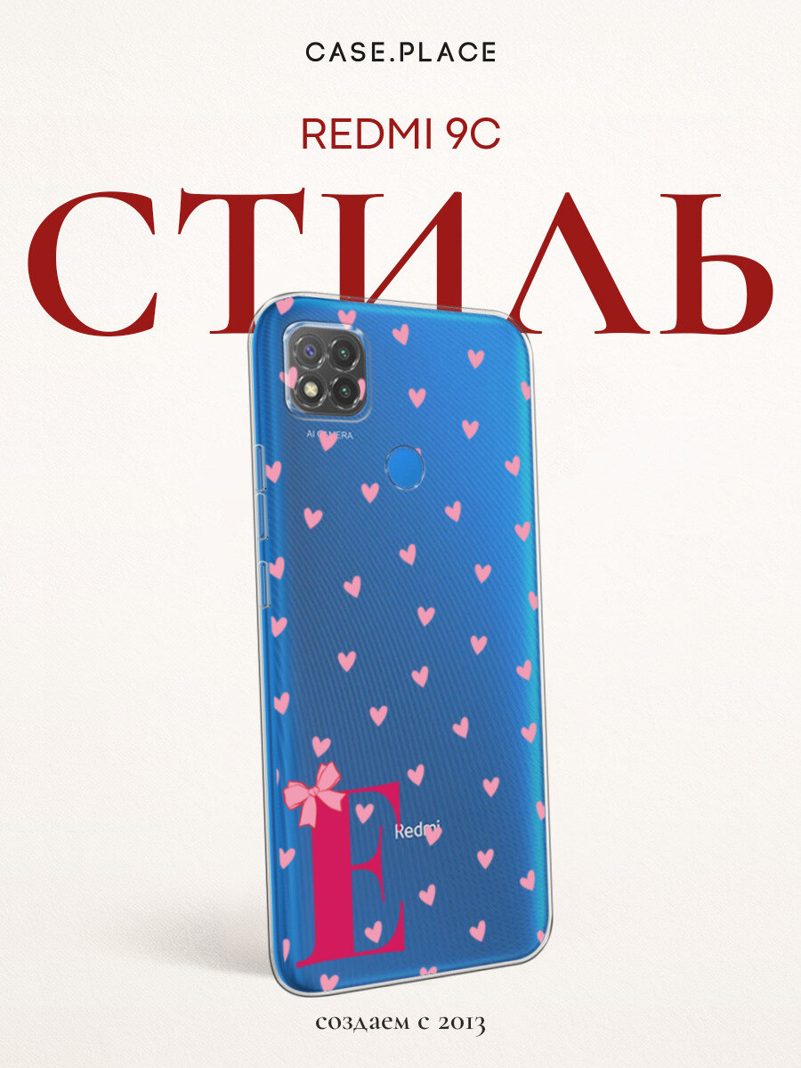Чехол на Xiaomi Redmi 9C / Сяоми Редми 9C с принтом Буква E сердечки, прозрачный