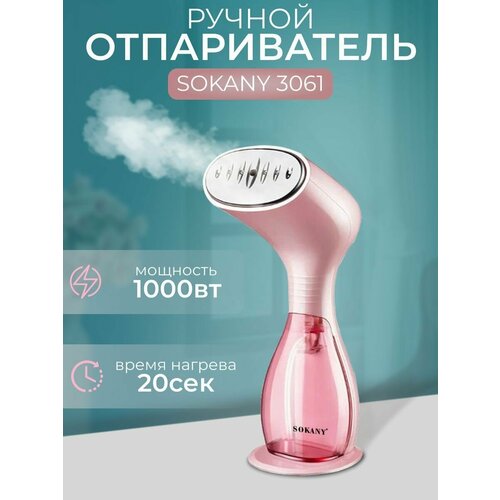 Отпариватель ручной для одежды 300000₽