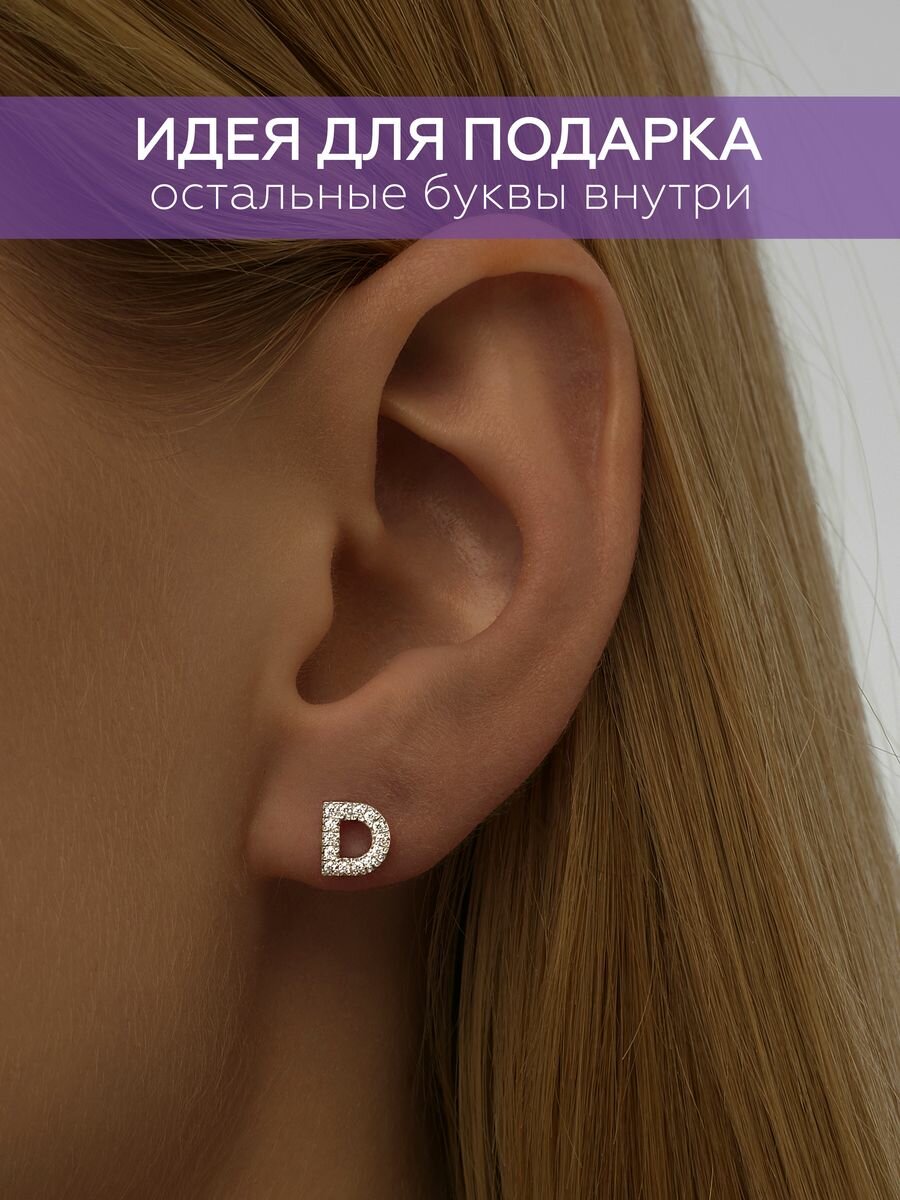 Серьги MIESTILO одиночная серьга с камнями буква D ювелирная 