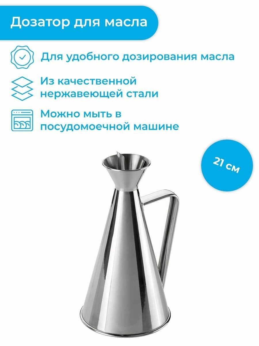 Tescoma Дозатор масла Grandchef, 500 мл, серебристый