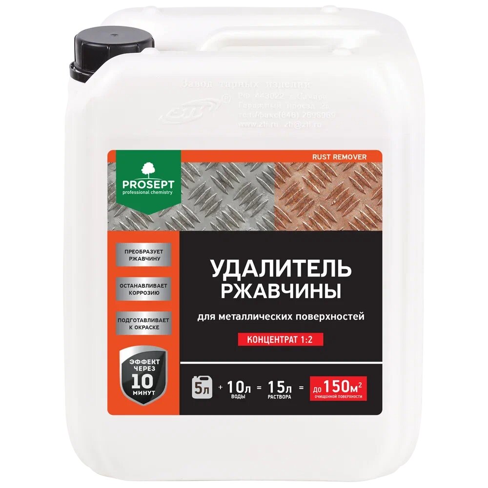 Prosept Rust Remover / Просепт Раст Ремувер Нейтрализатор ржавчины концентрат 1:2 5л
