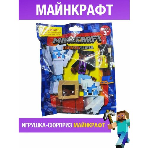 Майнкрафт игрушка сюрприз фигурка Minecraft