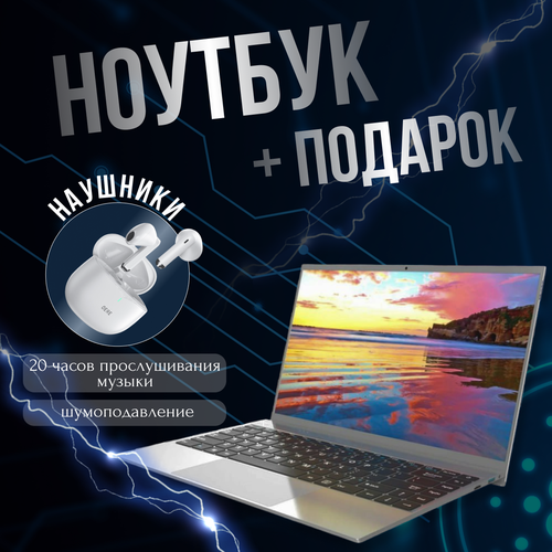 14 Ноутбук Notebook Intel Celeron N4120 Envy14G Windows 11Pro подарок 2078400₽