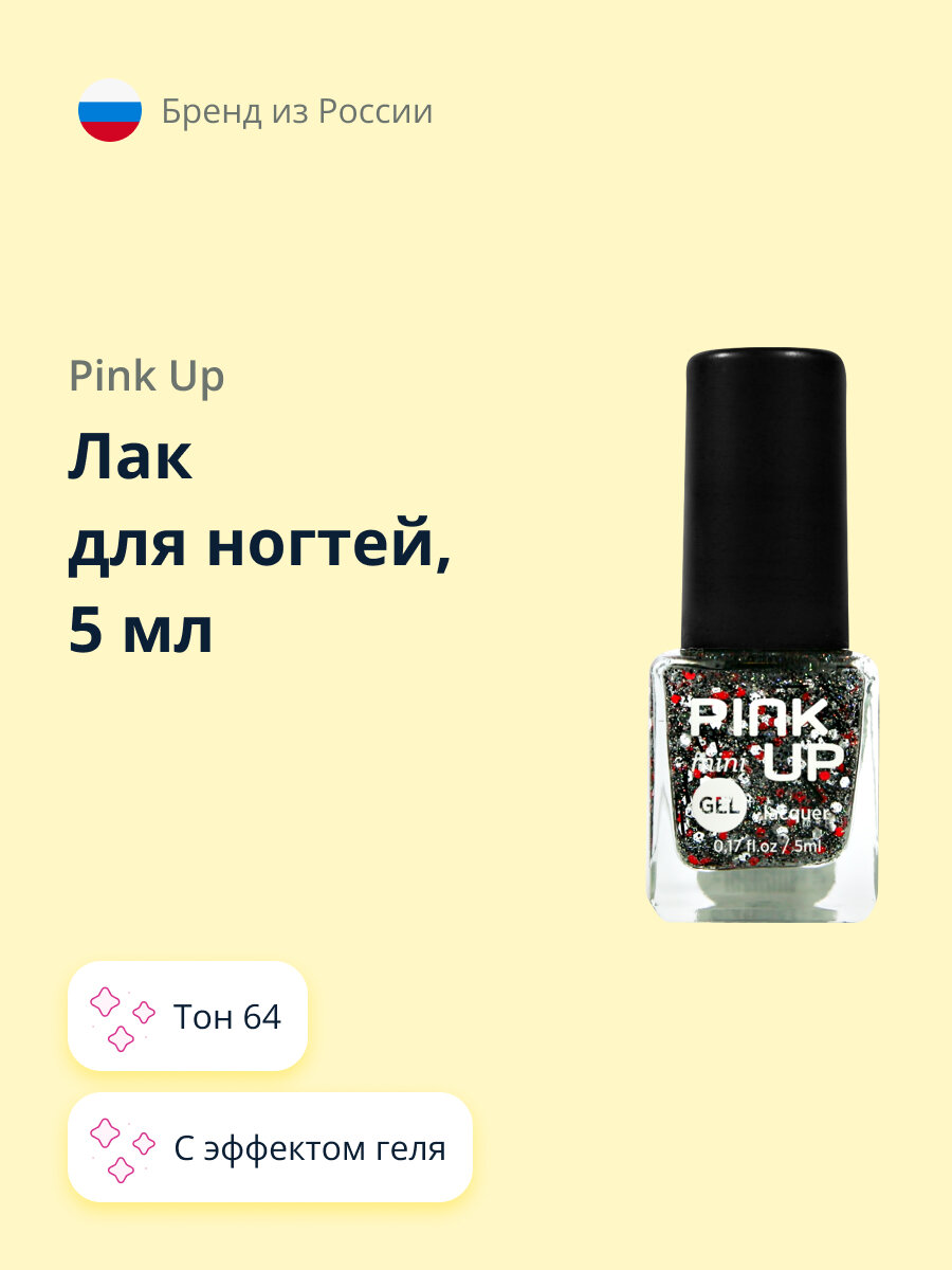 Лак для ногтей PINK UP MINI GEL тон 64 5 мл