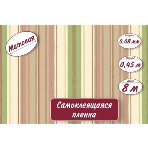 Пленка самоклеящаяся 045м8м008мм P-5765 499₽
