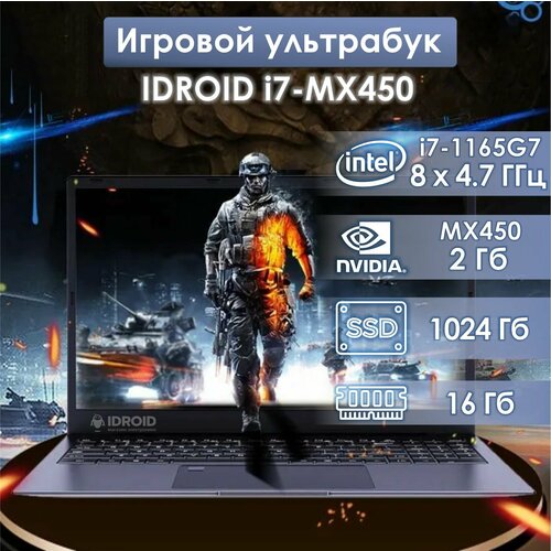 15,6 Игровой ноутбук Intel Core i7-1165G7 (2.8 - 4.7 GHz, 4 ядра, 8 потоков), видеокарта GeForce MX450_2 GB, RAM 16 GB, SSD 1 TB, Windows 11 pro. Ноутбук для работы, учебы и игр.