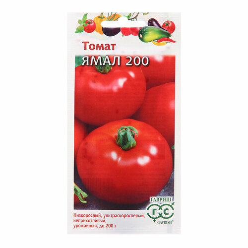 Семена Томат Ямал-200, 0,05 г томат ямал 200 0 05 гр цв п