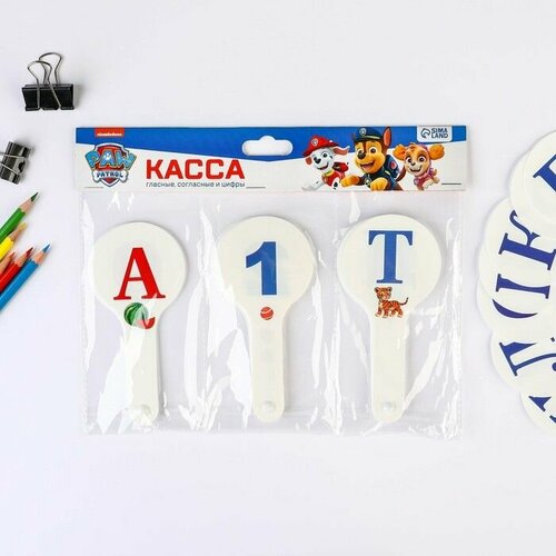 Набор касс-вееров гласные согласные цифры от 1 до 20 Щенячий патруль 3 шт 648₽