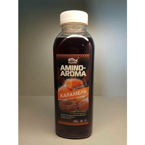 Ароматизатор для прикормки 