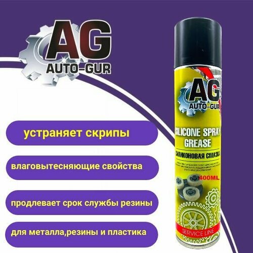 Смазка силиконовая 400 мл, аэрозоль Professional. AG400400