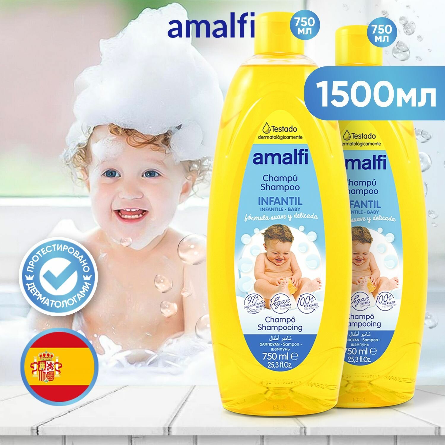 AMALFI Шампунь детский для девочек и мальчиков Без слез, 750 мл х2