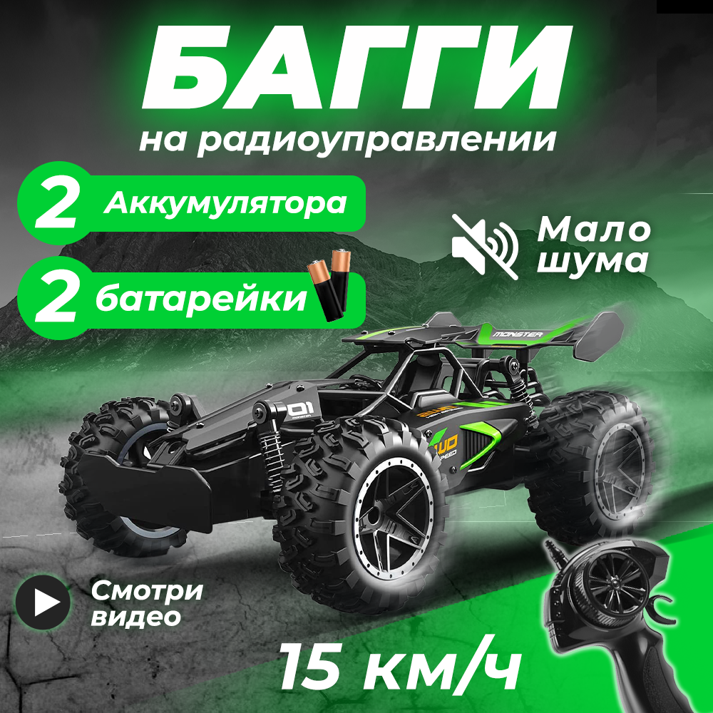Радиоуправляемые Модели - Купить В Москве | Цены И Отзывы На ...